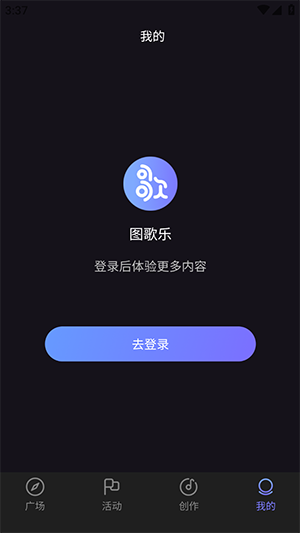 图歌乐截图1