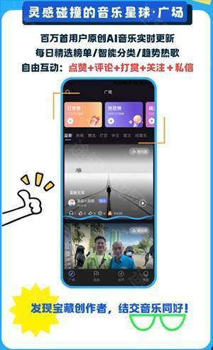 图歌乐APP官方正版下载安装-图歌乐AI音乐APP免费下载最新版v1.0.0