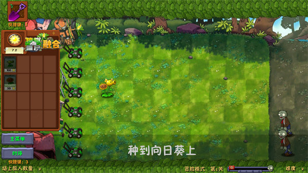 植物大战僵尸融合版二创版高数带我飞截图3