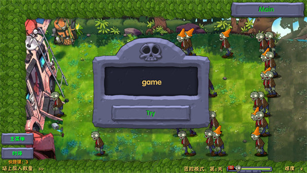植物大战僵尸融合版二创版高数带我飞截图4