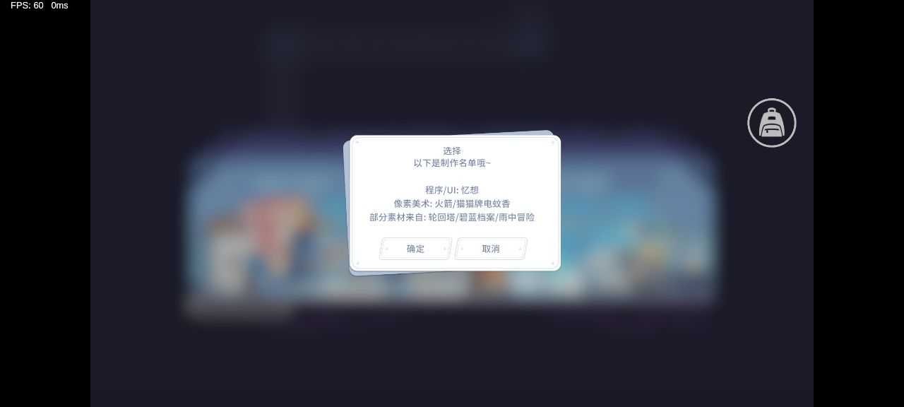 尘埃冒险0.2.2.2截图1