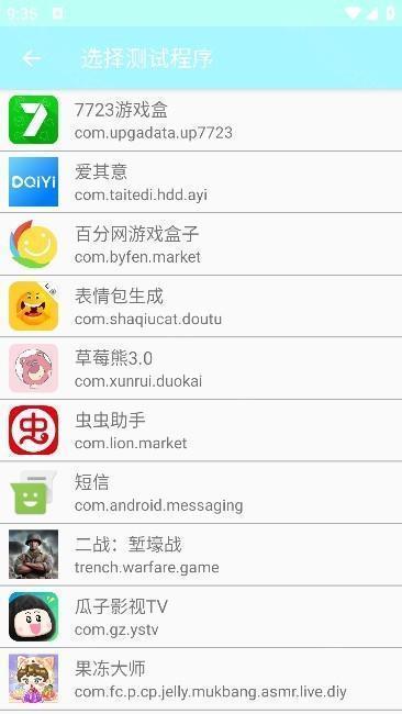 杨万里10.0弱网