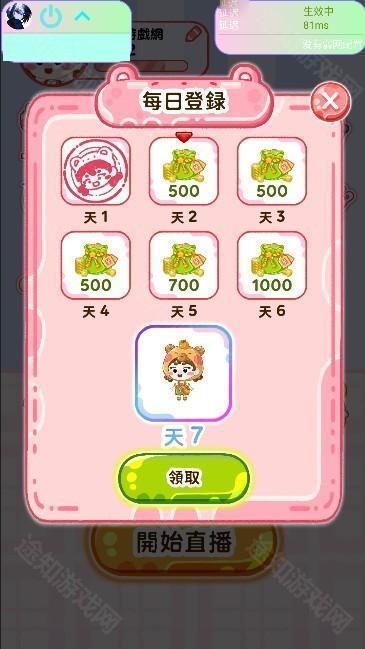 杨万里10.0弱网