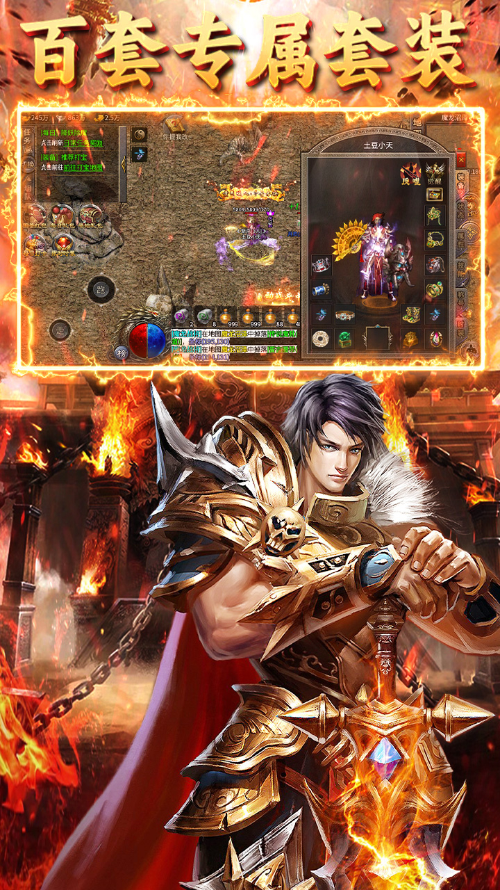 龙城传奇（铭文免费版）截图2