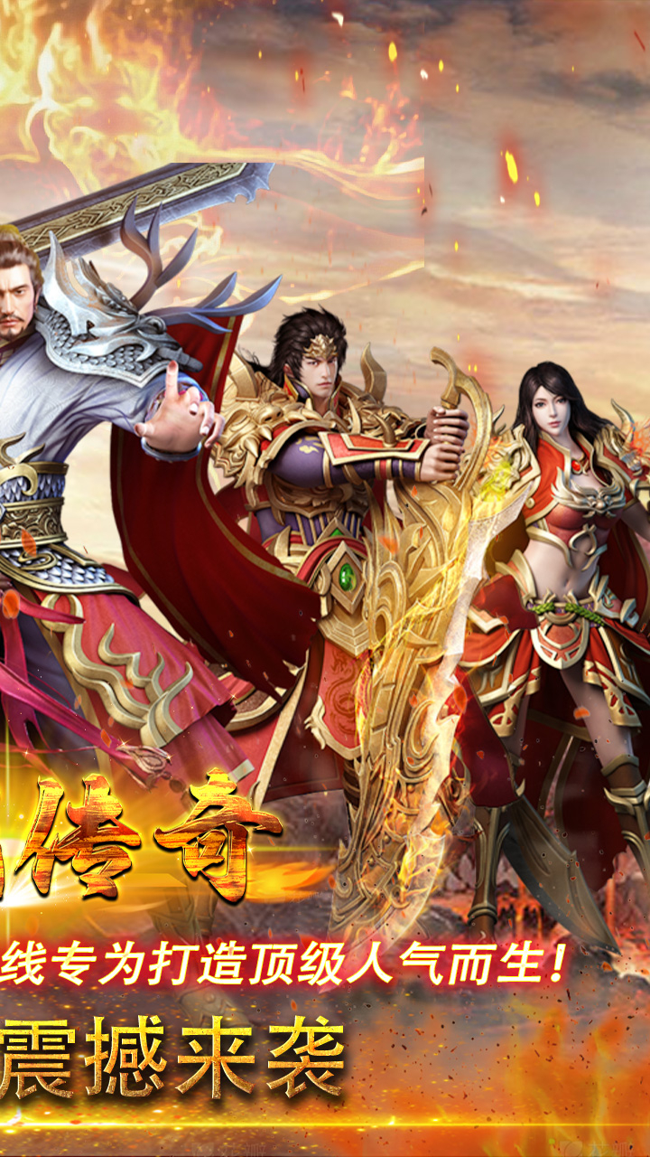 龙城传奇（铭文免费版）
