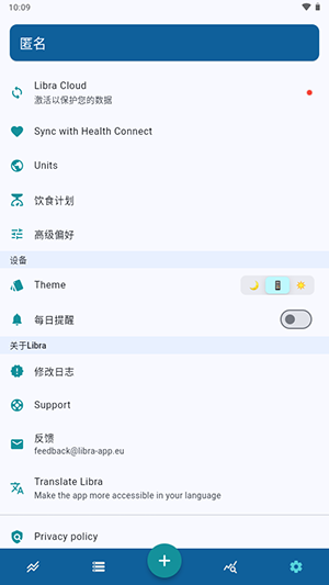 Libra截图3