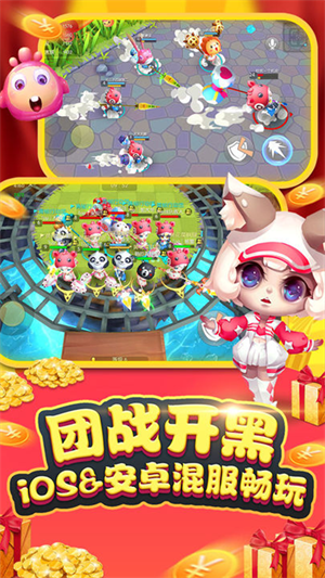 怪兽大作战官方正版截图2