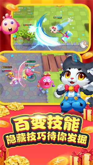 怪兽大作战官方正版截图3