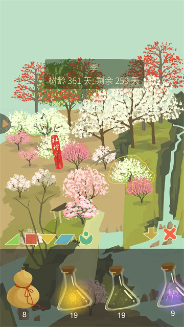 老农种树截图4