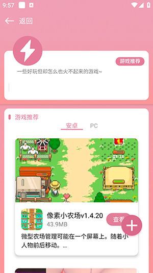 漫游社区截图2