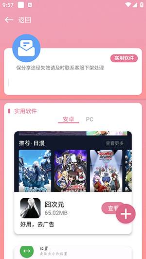 漫游社区截图3