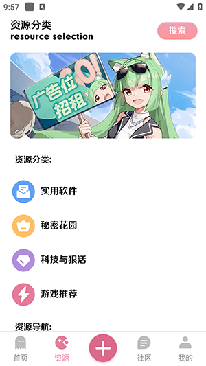 漫游社区截图4