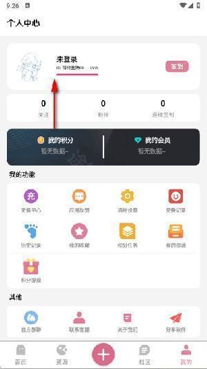 漫游社区APP官方下载手机客户端-漫游社区APP安卓下载2025最新版v1.32