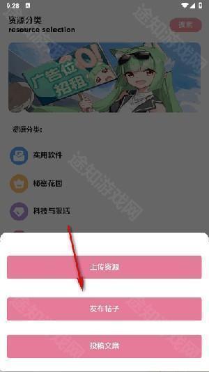 漫游社区APP官方下载手机客户端-漫游社区APP安卓下载2025最新版v1.32