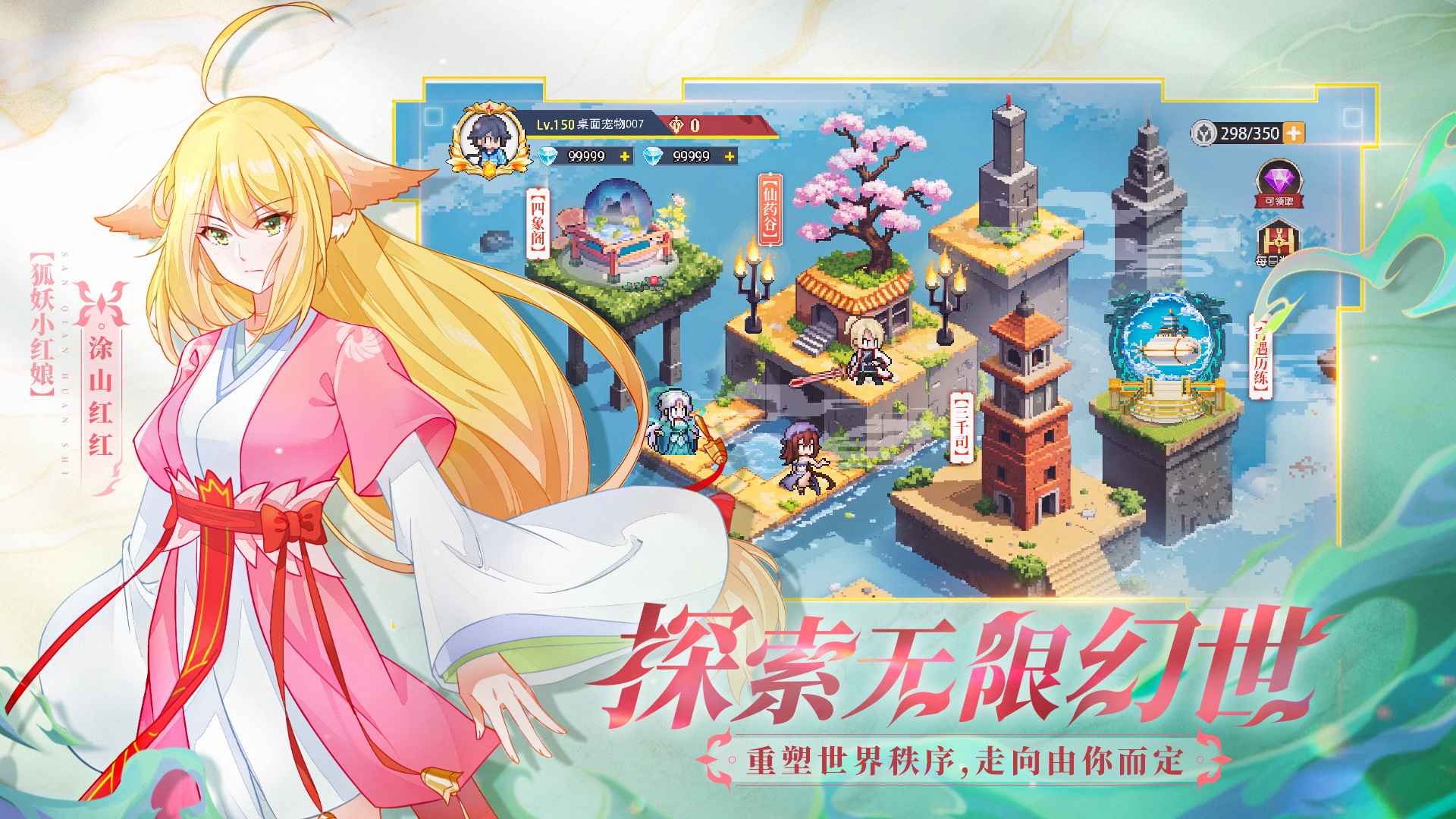 三千幻世正式服