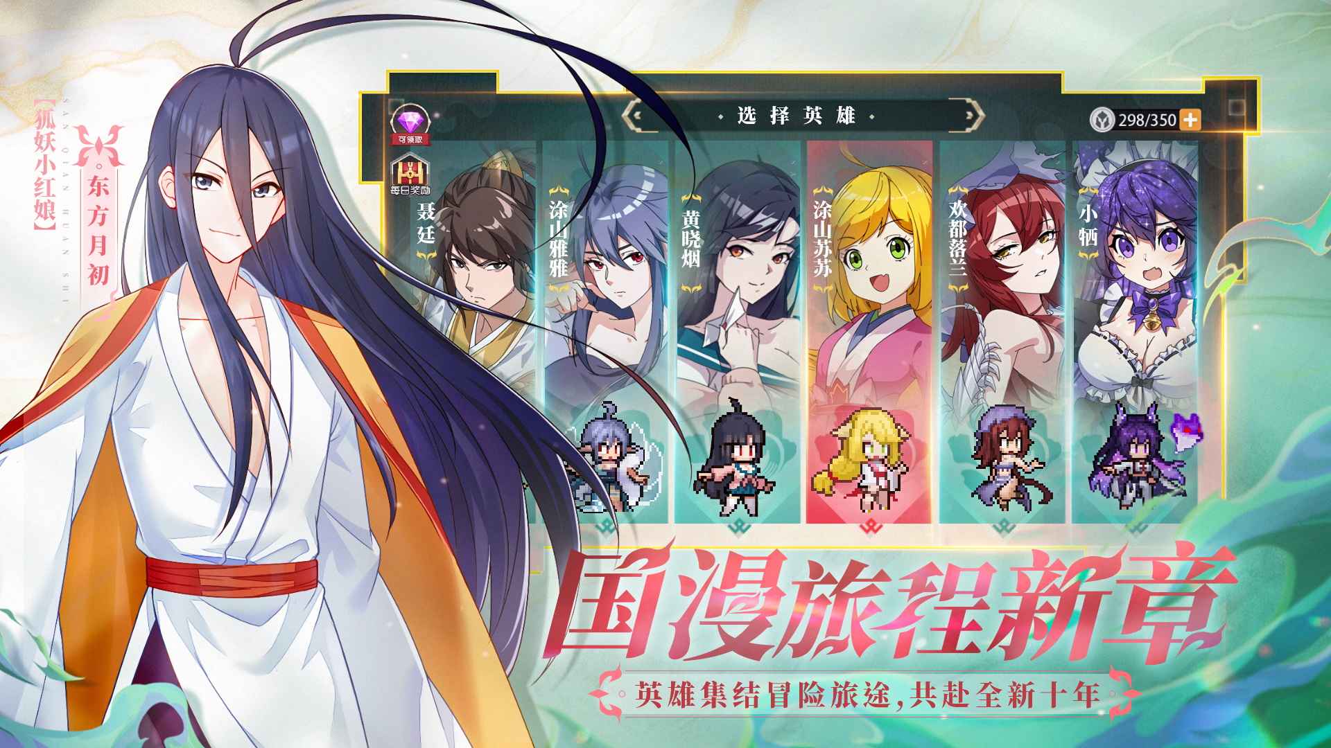 三千幻世正式服