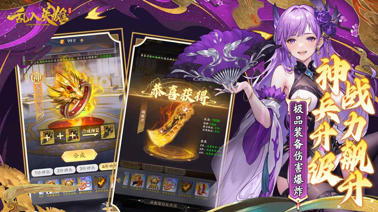 乱入英雄手机版