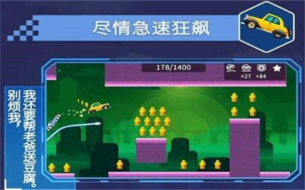 不思议之路手游截图4