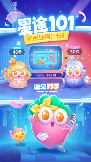 保卫萝卜4