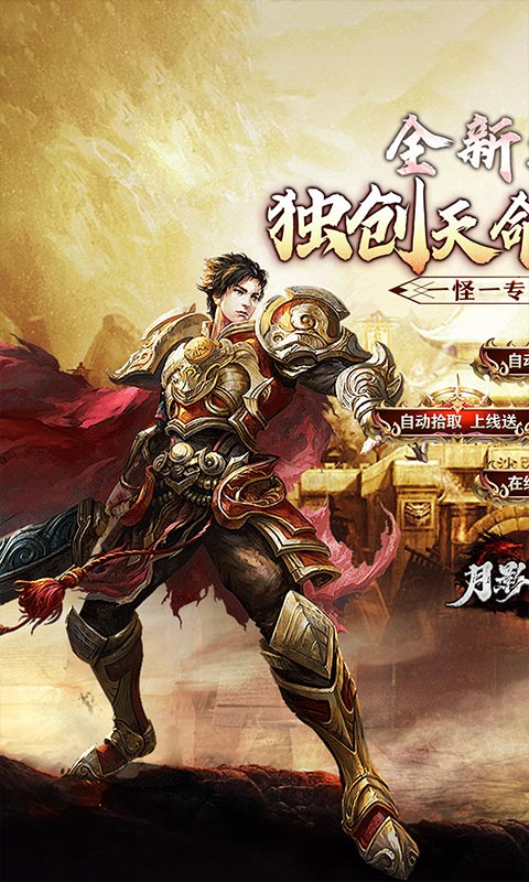 月影黑白(龙胆攻速天命分身)
