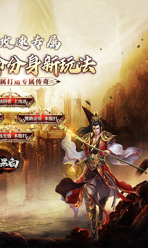 月影黑白(龙胆攻速天命分身)