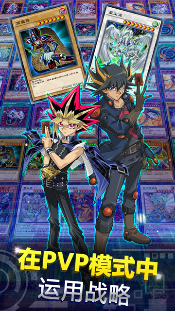 duellinks国际服