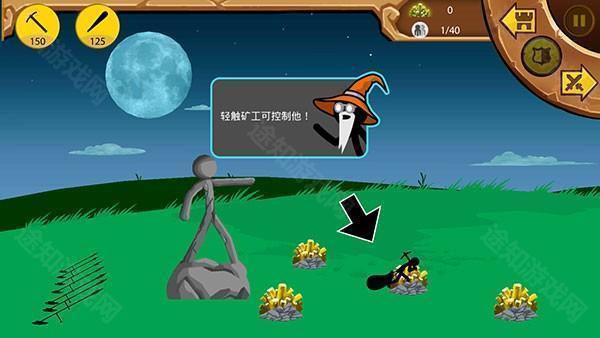 火柴人战争遗产图片3