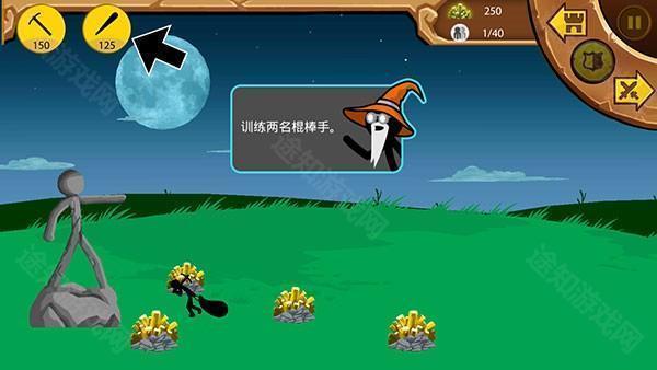 火柴人战争遗产图片4