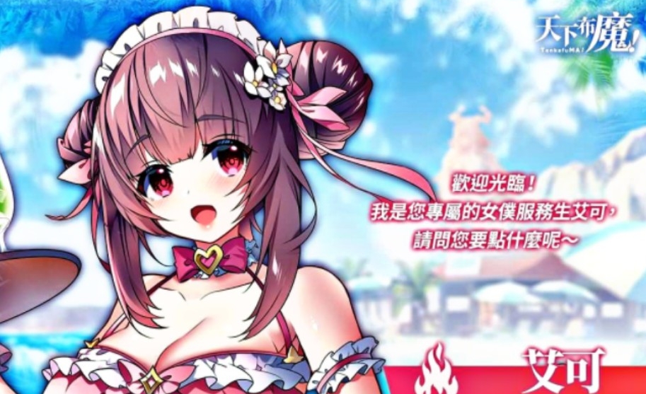 天下布魔截图1