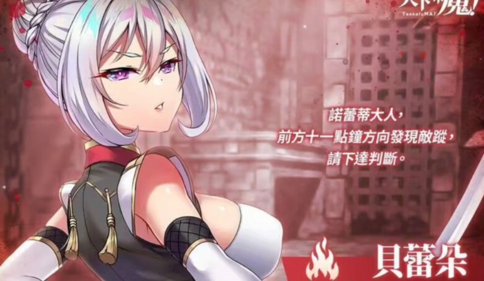 天下布魔截图4