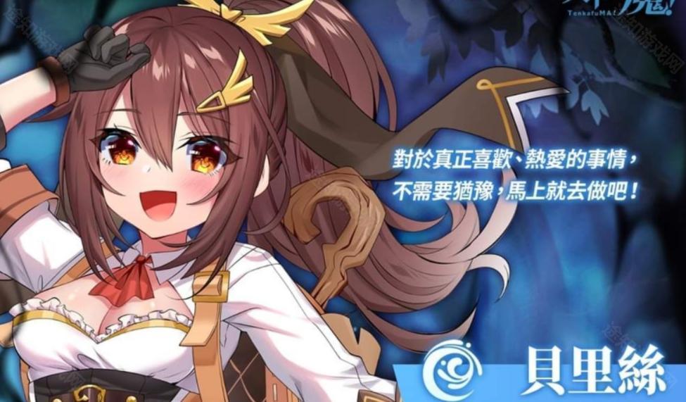 天下布魔