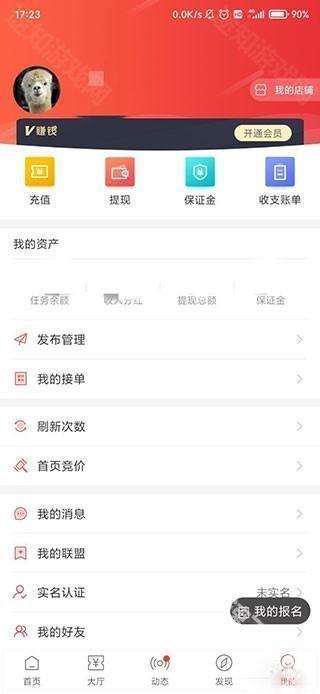 赚钱啦