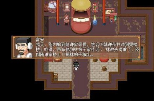 水浒寝取传截图4