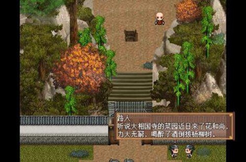 水浒寝取传安卓版截图1
