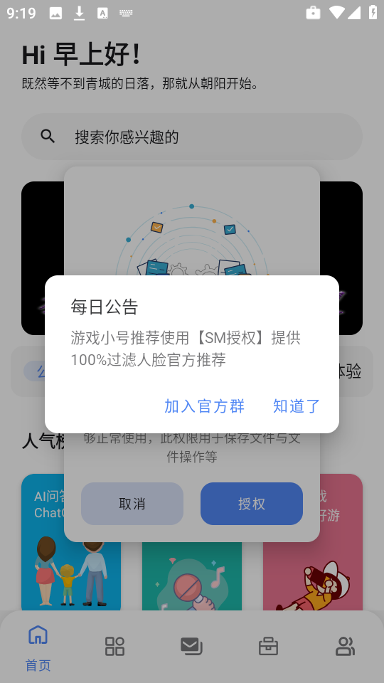 冷月分享软件库