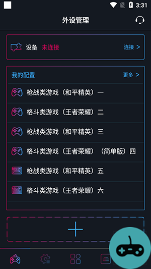 QMacro截图1
