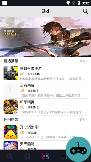 QMacro截图2