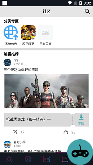 QMacro截图4