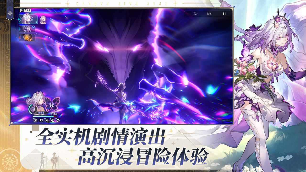 云崩坏星穹铁道截图5