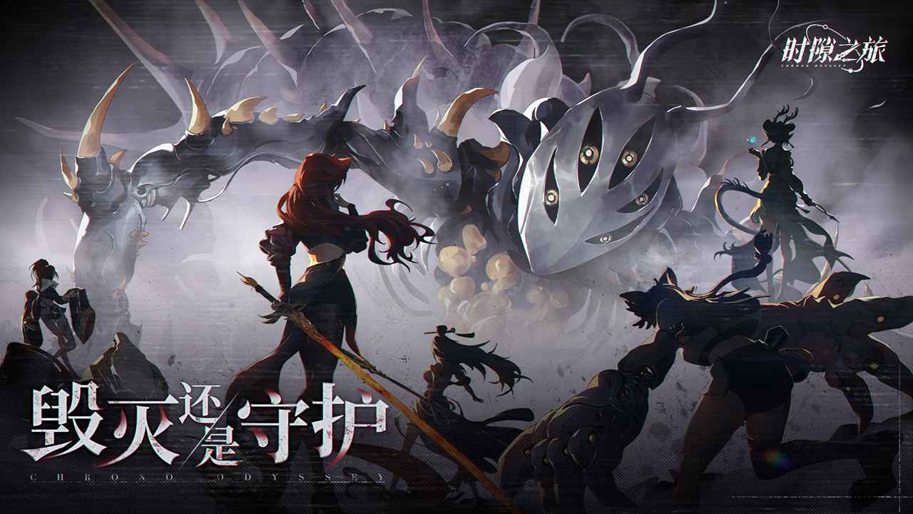 时隙之旅官方版截图5