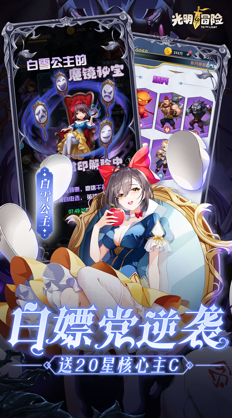 光明冒险（0.05折抽6480）
