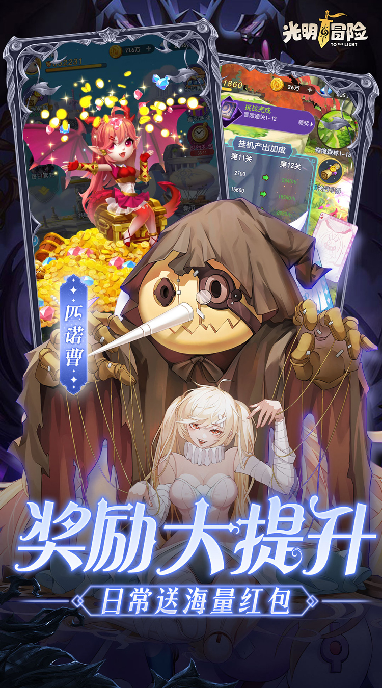 光明冒险（0.05折抽6480）
