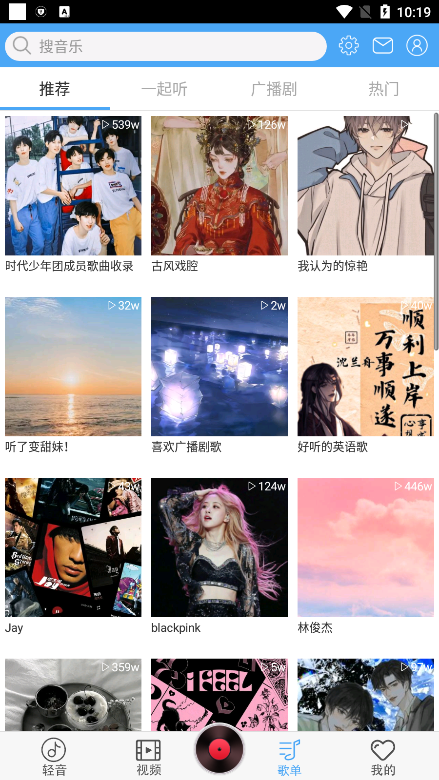 轻音社2025截图2