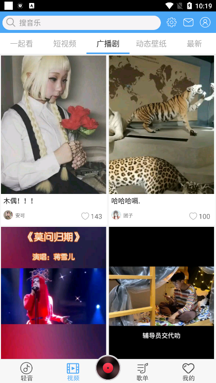 轻音社2025截图3