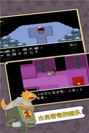 传说之下红与黄截图1