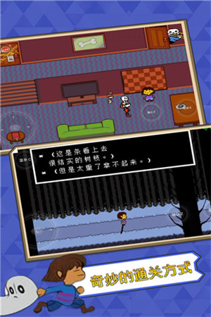 传说之下红与黄截图2