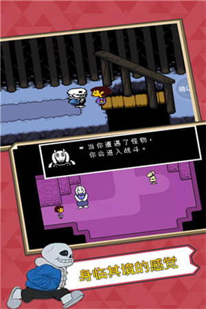传说之下红与黄截图3