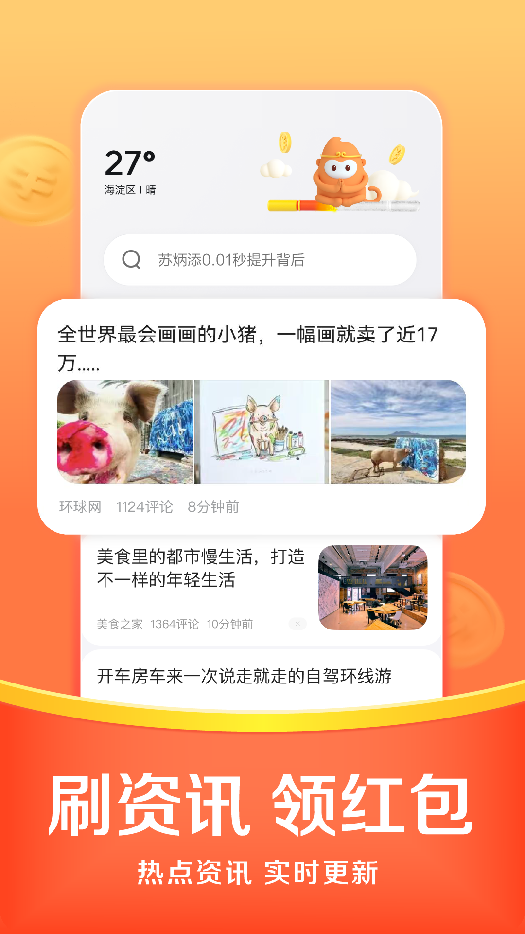 悟空浏览器12.6.7截图2