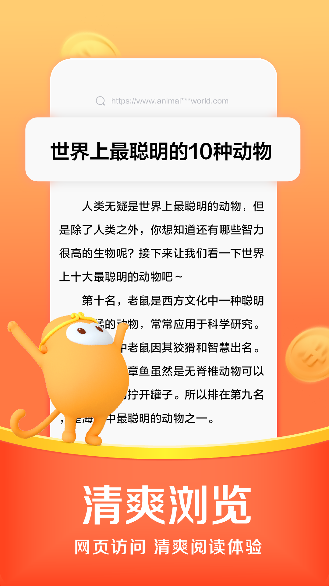 悟空浏览器12.6.7截图4