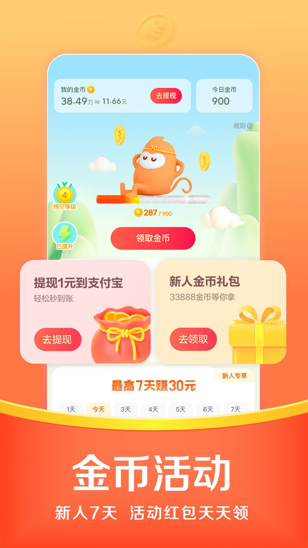 悟空浏览器12.6.7截图5